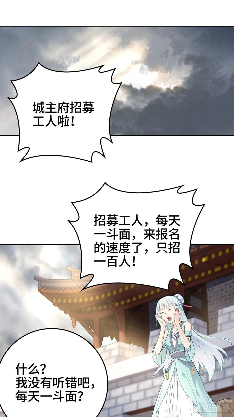 Forced to Become the Villain’s Son-in-law Ch.16 p27