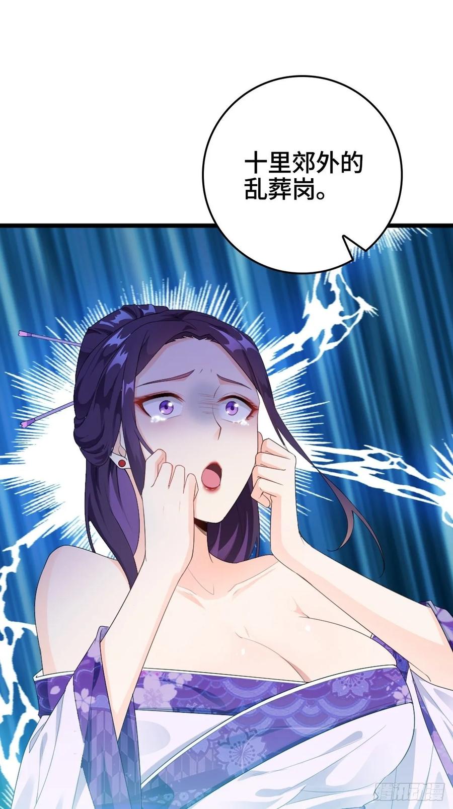 Forced to Become the Villain’s Son-in-law Ch.16 p3