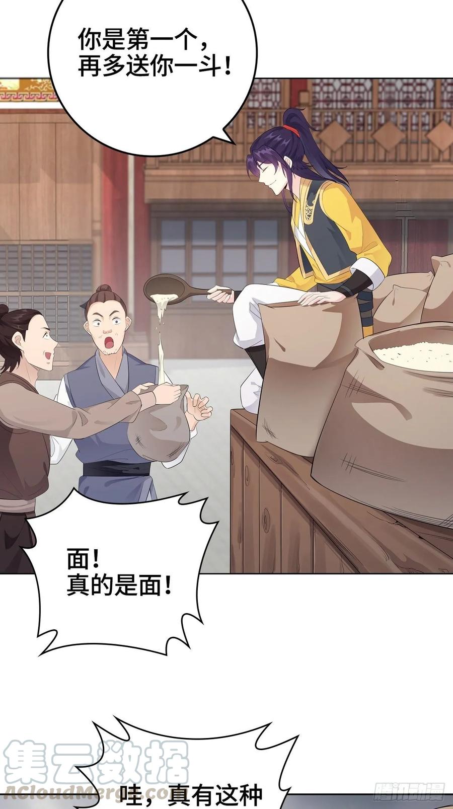 Forced to Become the Villain’s Son-in-law Ch.16 p31