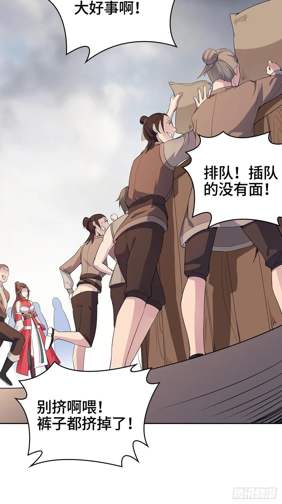 Forced to Become the Villain’s Son-in-law Ch.16 p32