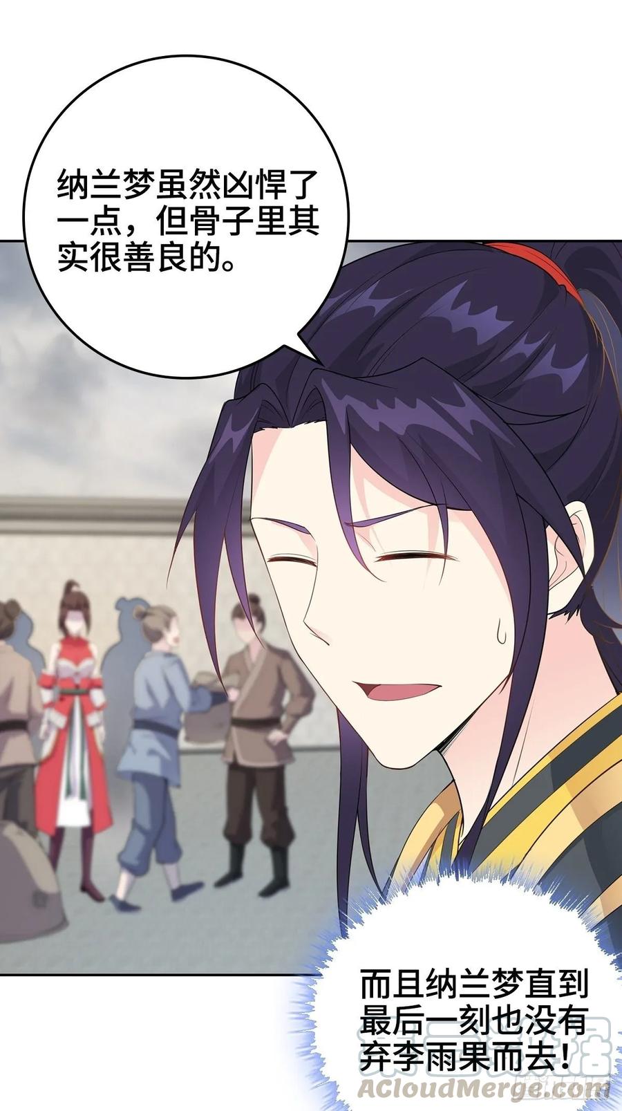 Forced to Become the Villain’s Son-in-law Ch.16 p34