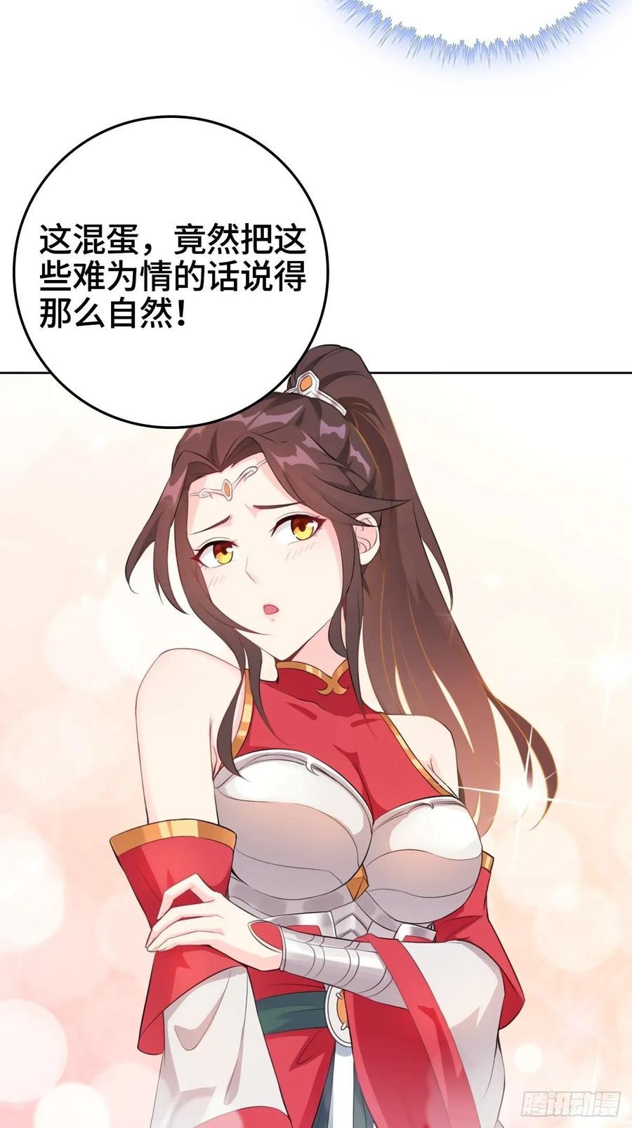 Forced to Become the Villain’s Son-in-law Ch.16 p35
