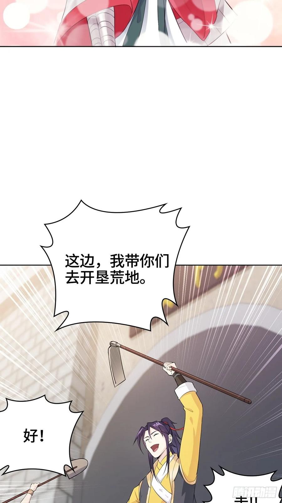 Forced to Become the Villain’s Son-in-law Ch.16 p36