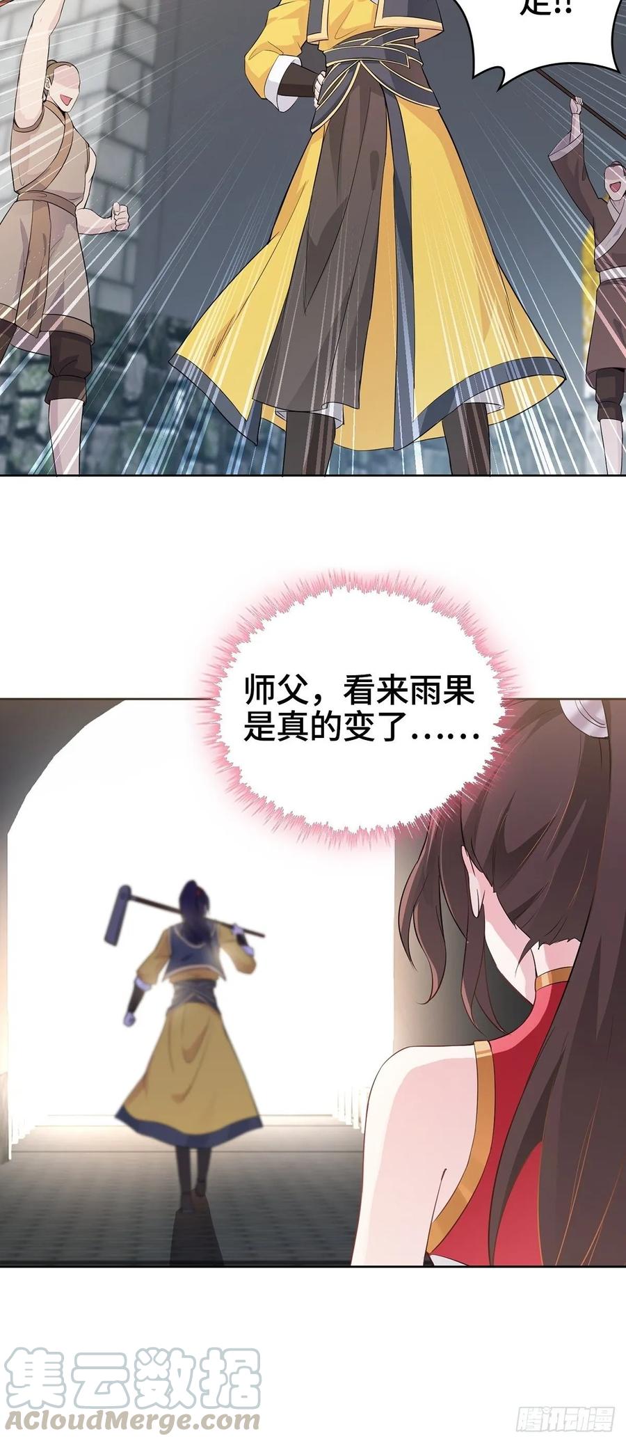 Forced to Become the Villain’s Son-in-law Ch.16 p37