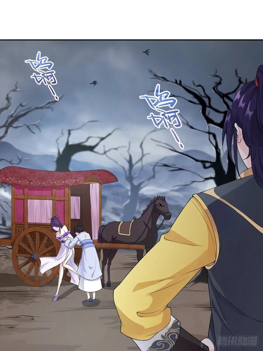 Forced to Become the Villain’s Son-in-law Ch.16 p8