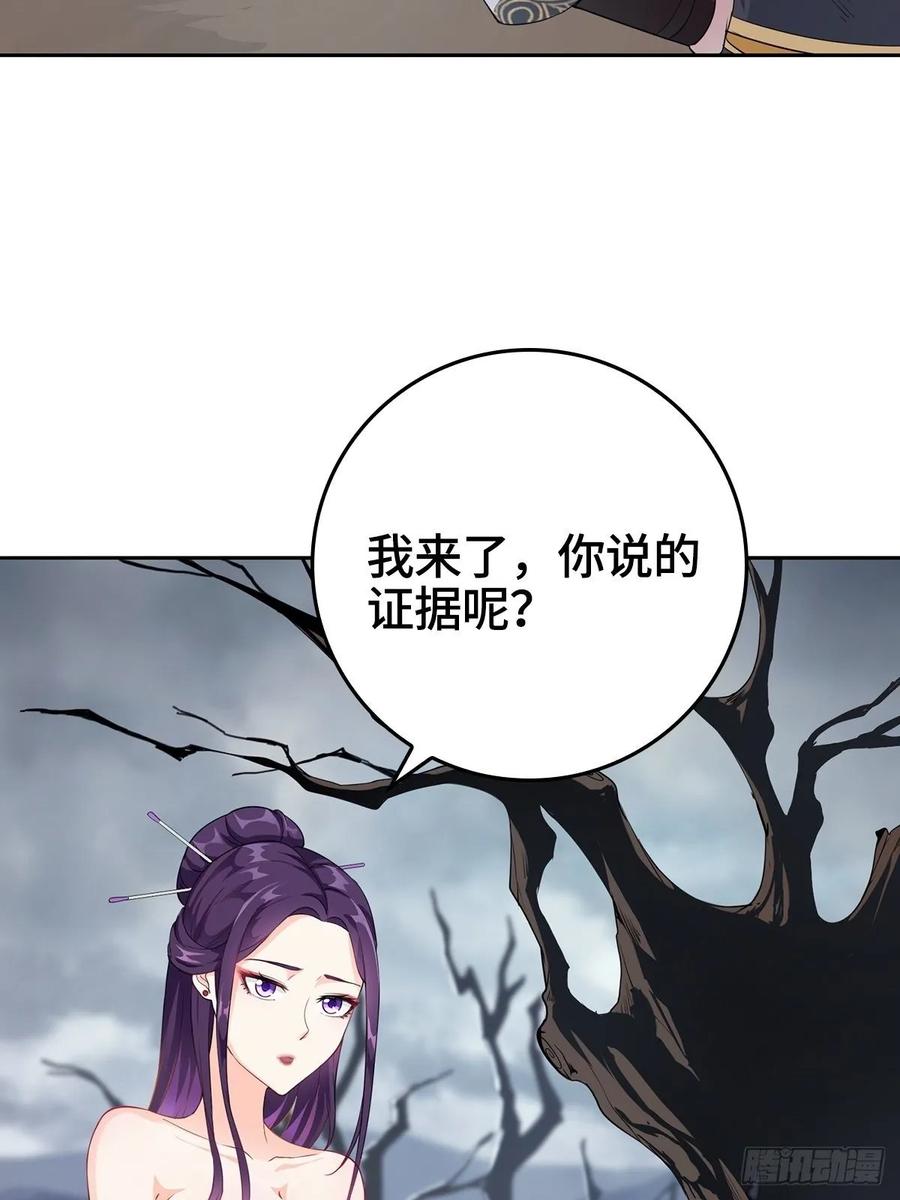 Forced to Become the Villain’s Son-in-law Ch.16 p9