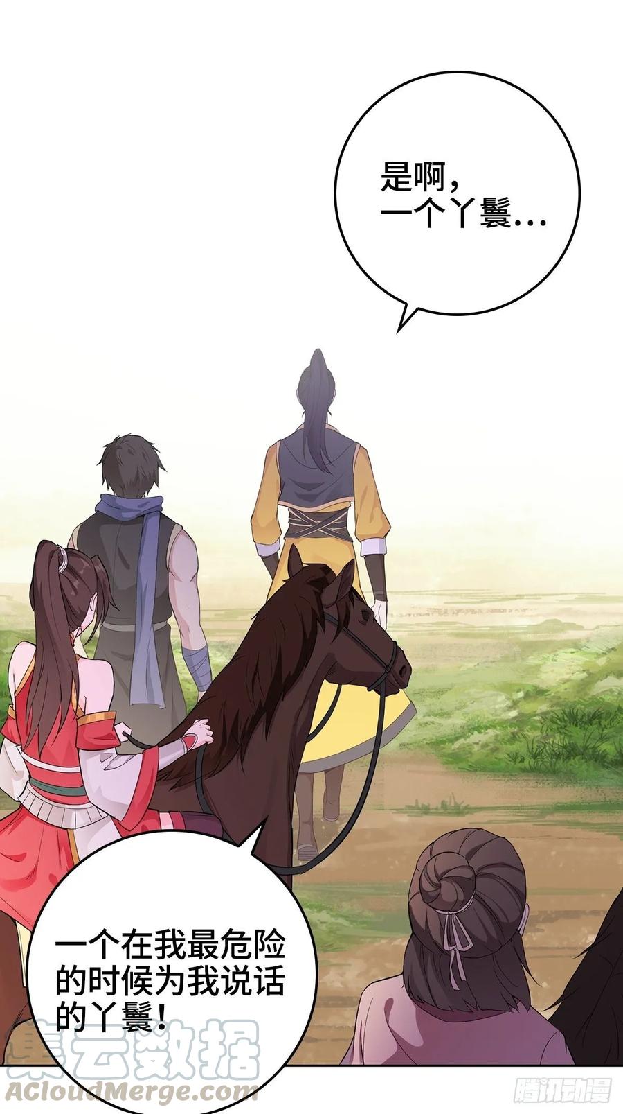Forced to Become the Villain’s Son-in-law Ch.17 p13