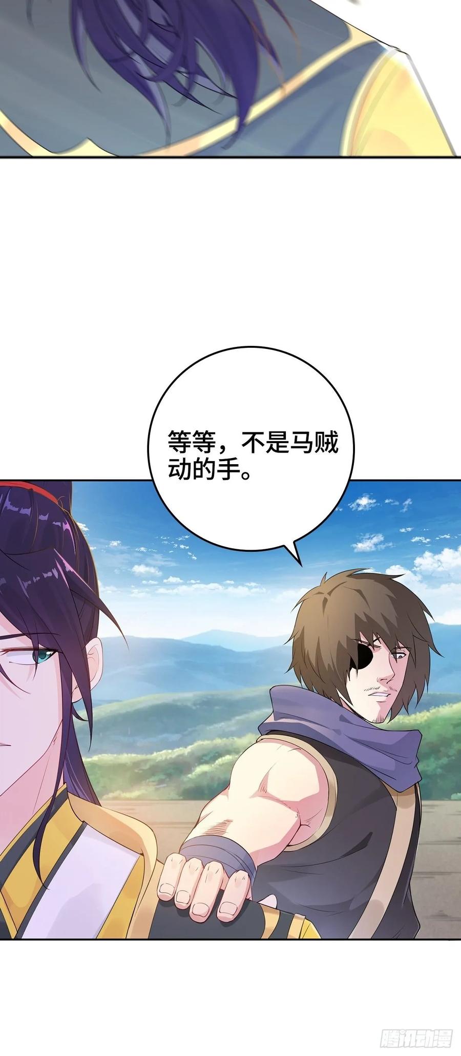 Forced to Become the Villain’s Son-in-law Ch.17 p15