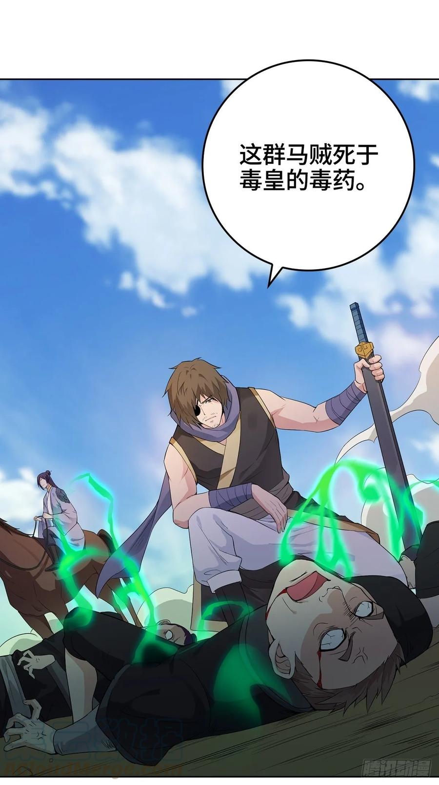 Forced to Become the Villain’s Son-in-law Ch.17 p16