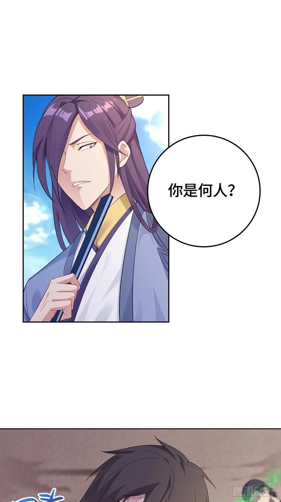 Forced to Become the Villain’s Son-in-law Ch.17 p17