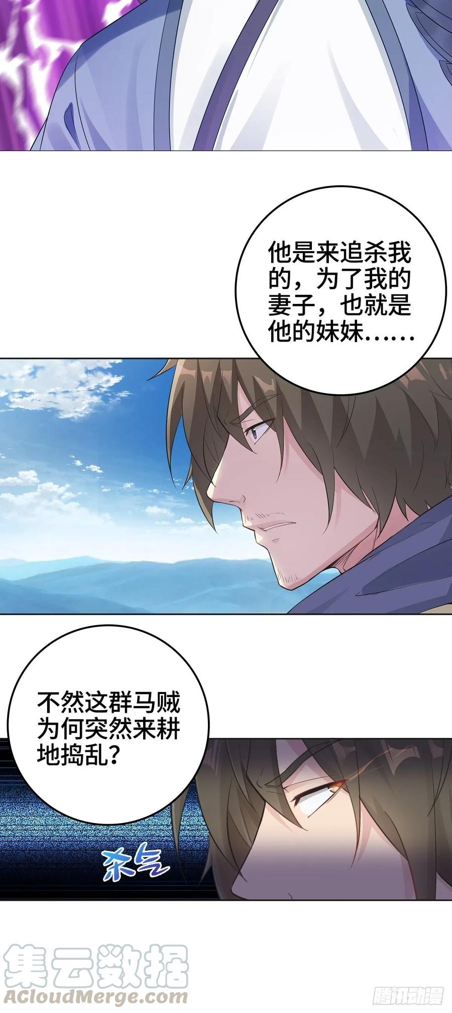 Forced to Become the Villain’s Son-in-law Ch.17 p19