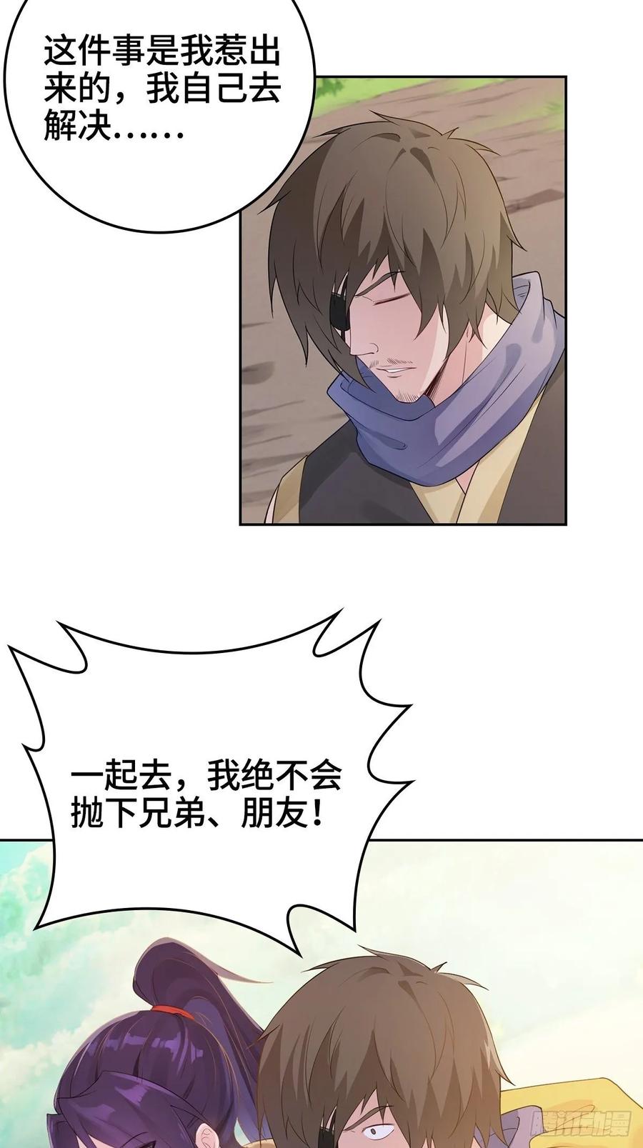Forced to Become the Villain’s Son-in-law Ch.17 p21