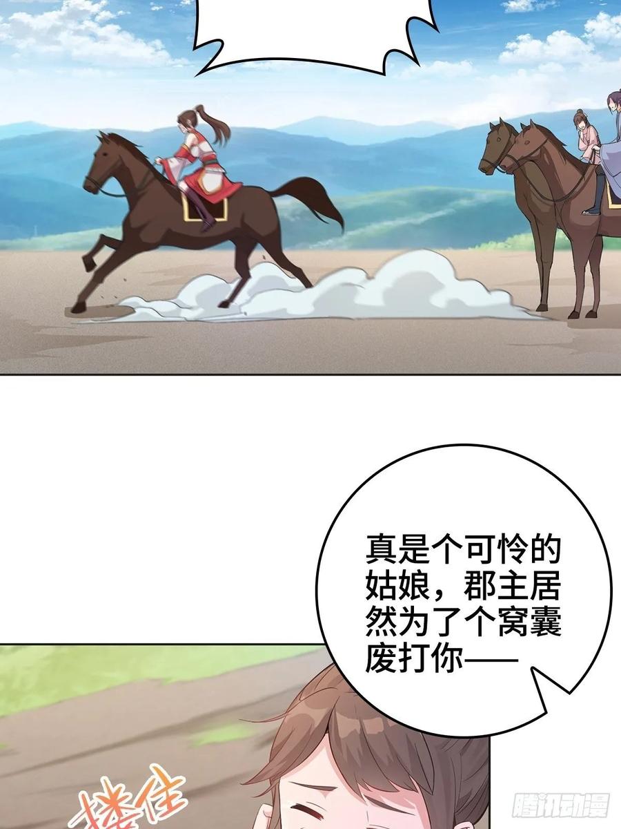 Forced to Become the Villain’s Son-in-law Ch.17 p27