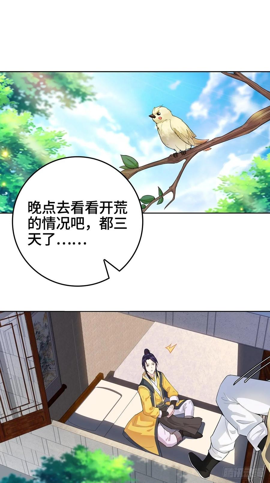 Forced to Become the Villain’s Son-in-law Ch.17 p3