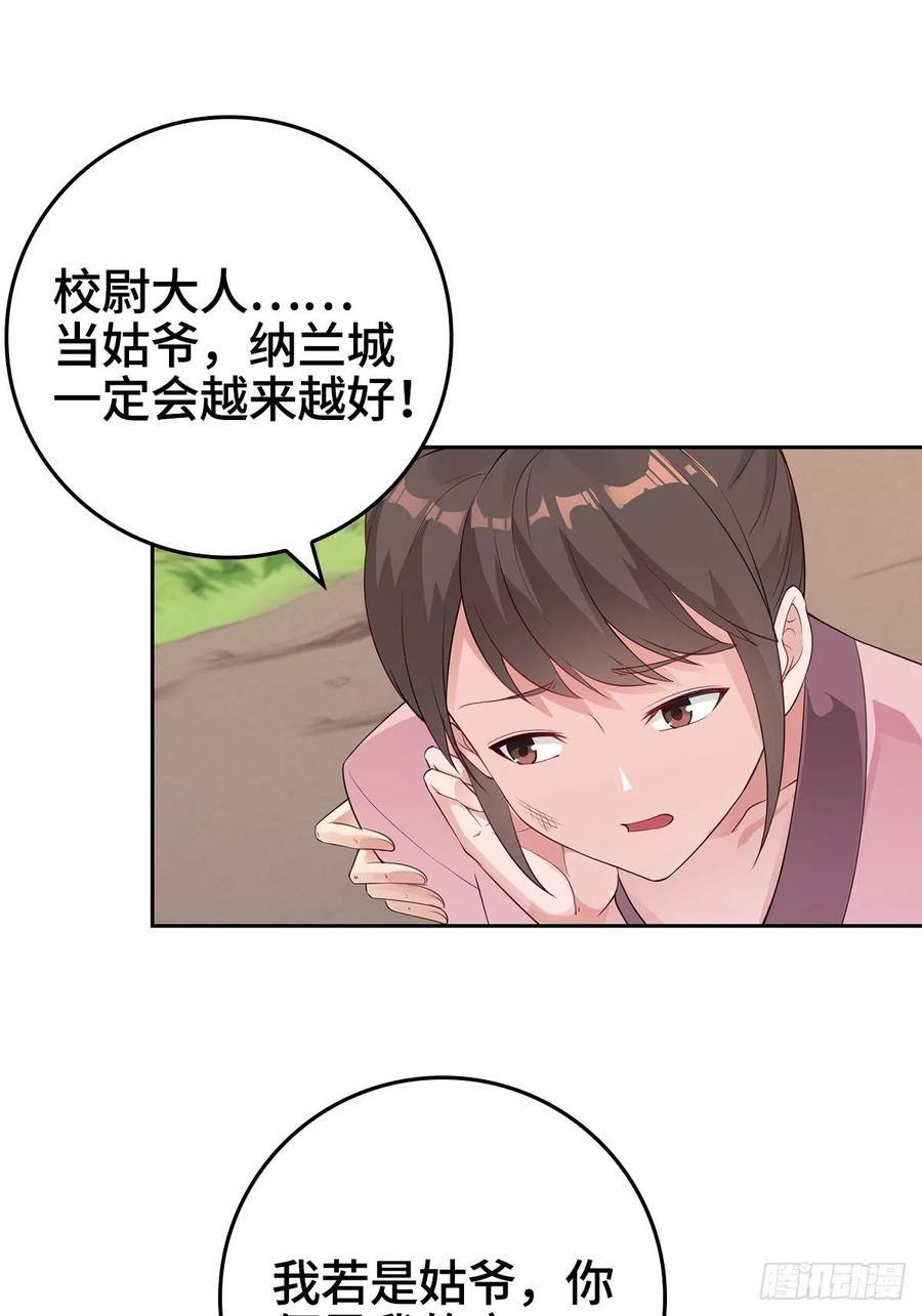 Forced to Become the Villain’s Son-in-law Ch.17 p30