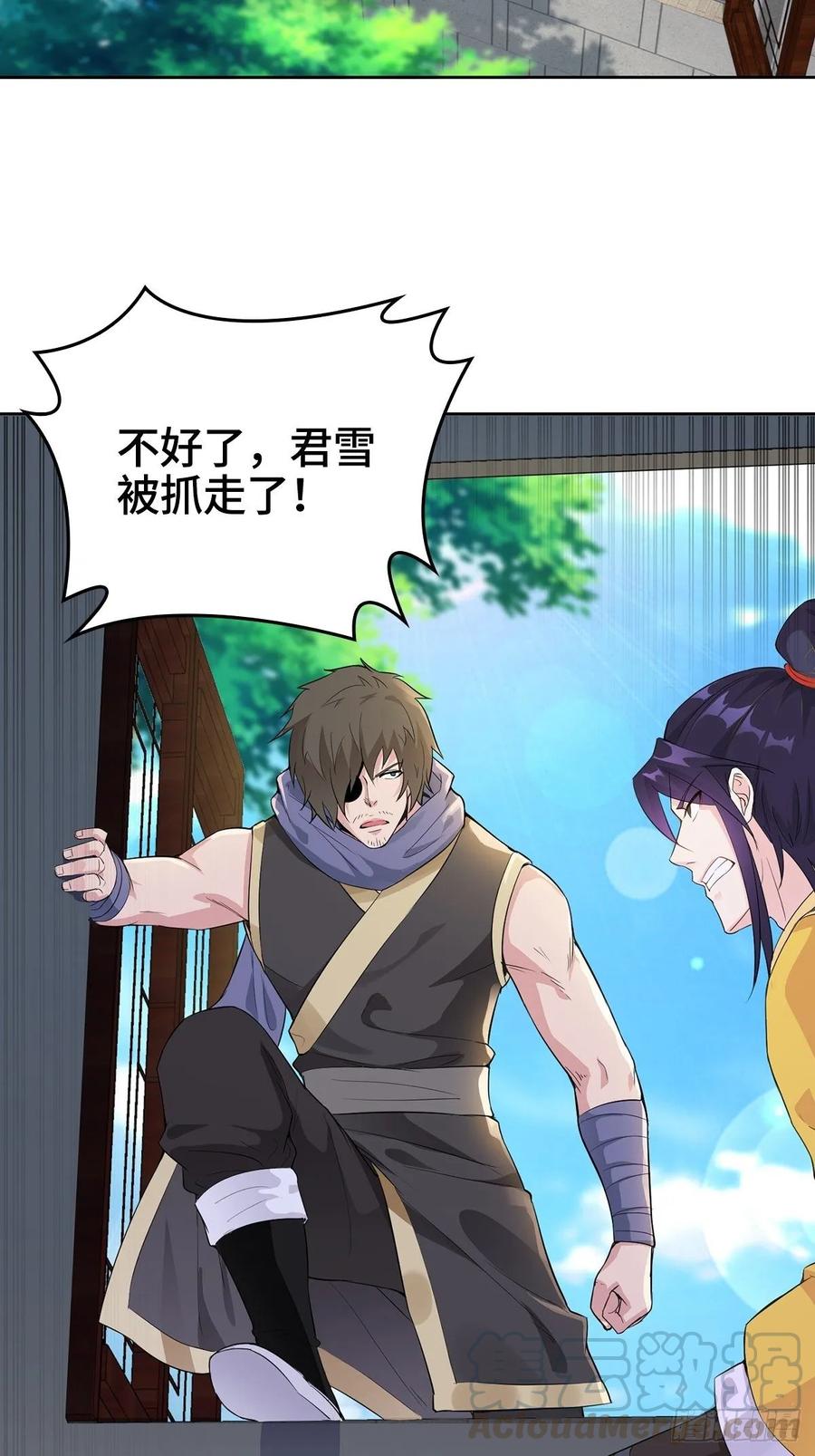 Forced to Become the Villain’s Son-in-law Ch.17 p4