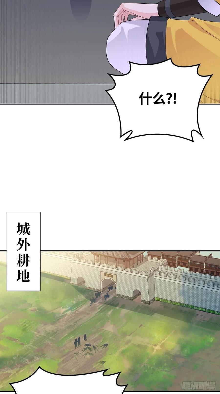 Forced to Become the Villain’s Son-in-law Ch.17 p5