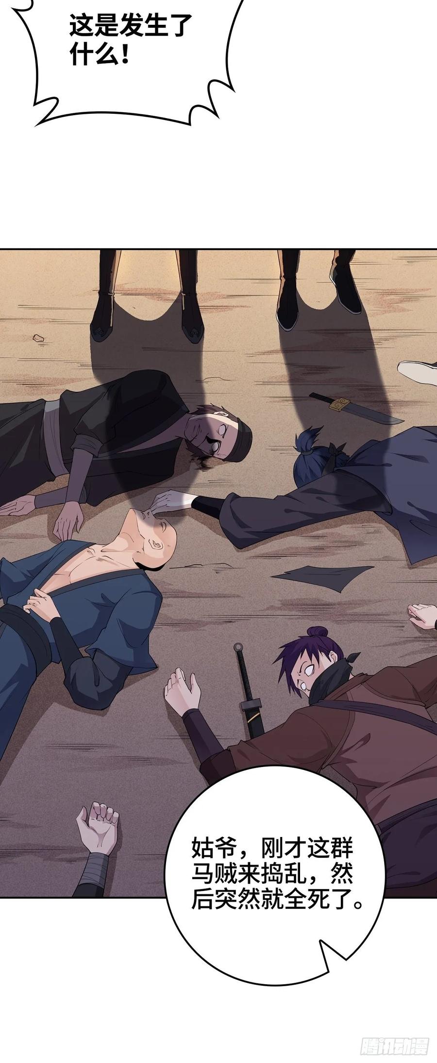 Forced to Become the Villain’s Son-in-law Ch.17 p6