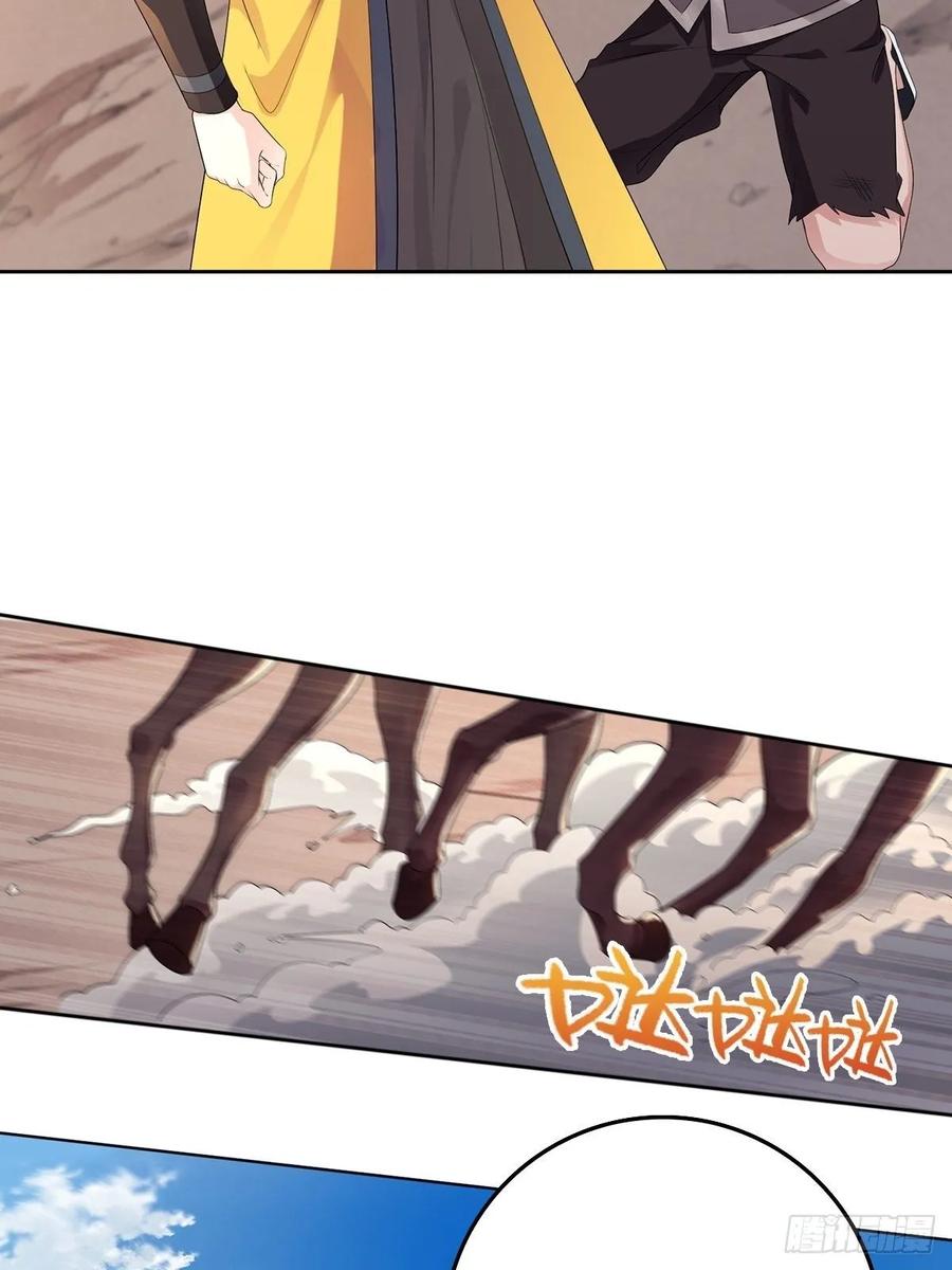 Forced to Become the Villain’s Son-in-law Ch.17 p8