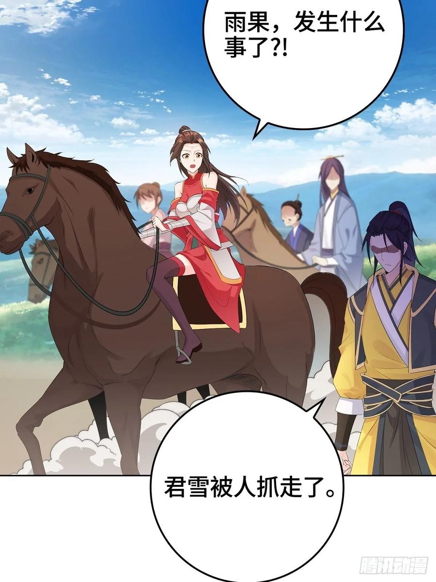 Forced to Become the Villain’s Son-in-law Ch.17 p9