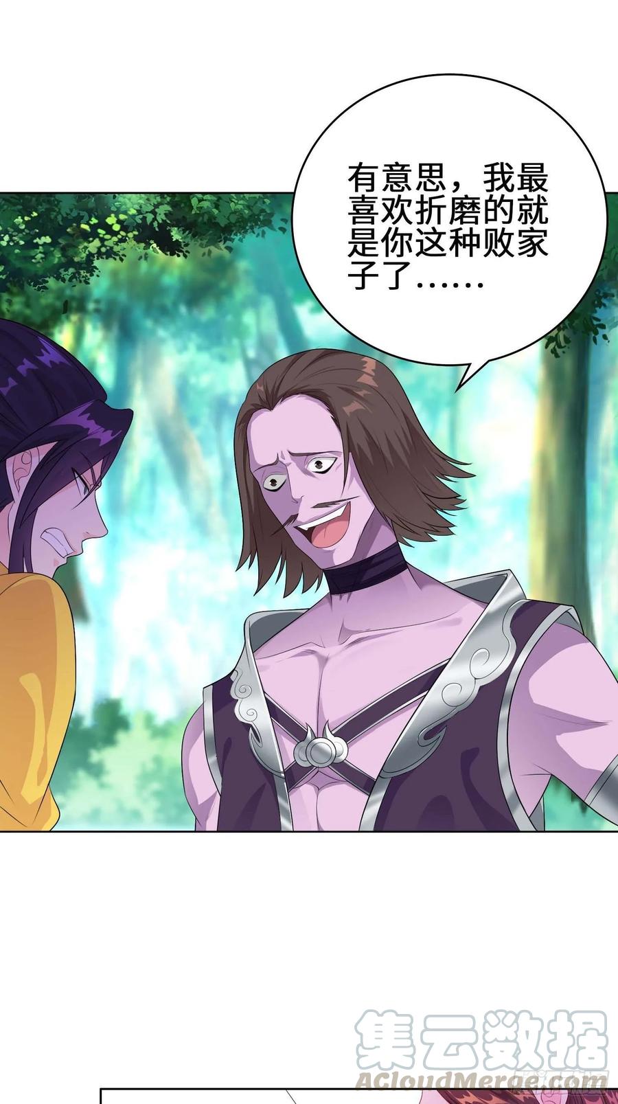 Forced to Become the Villain’s Son-in-law Ch.18 p10