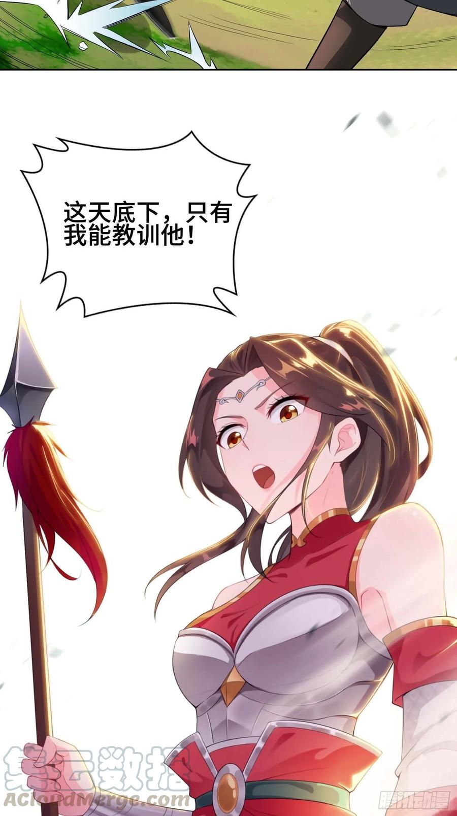 Forced to Become the Villain’s Son-in-law Ch.18 p13