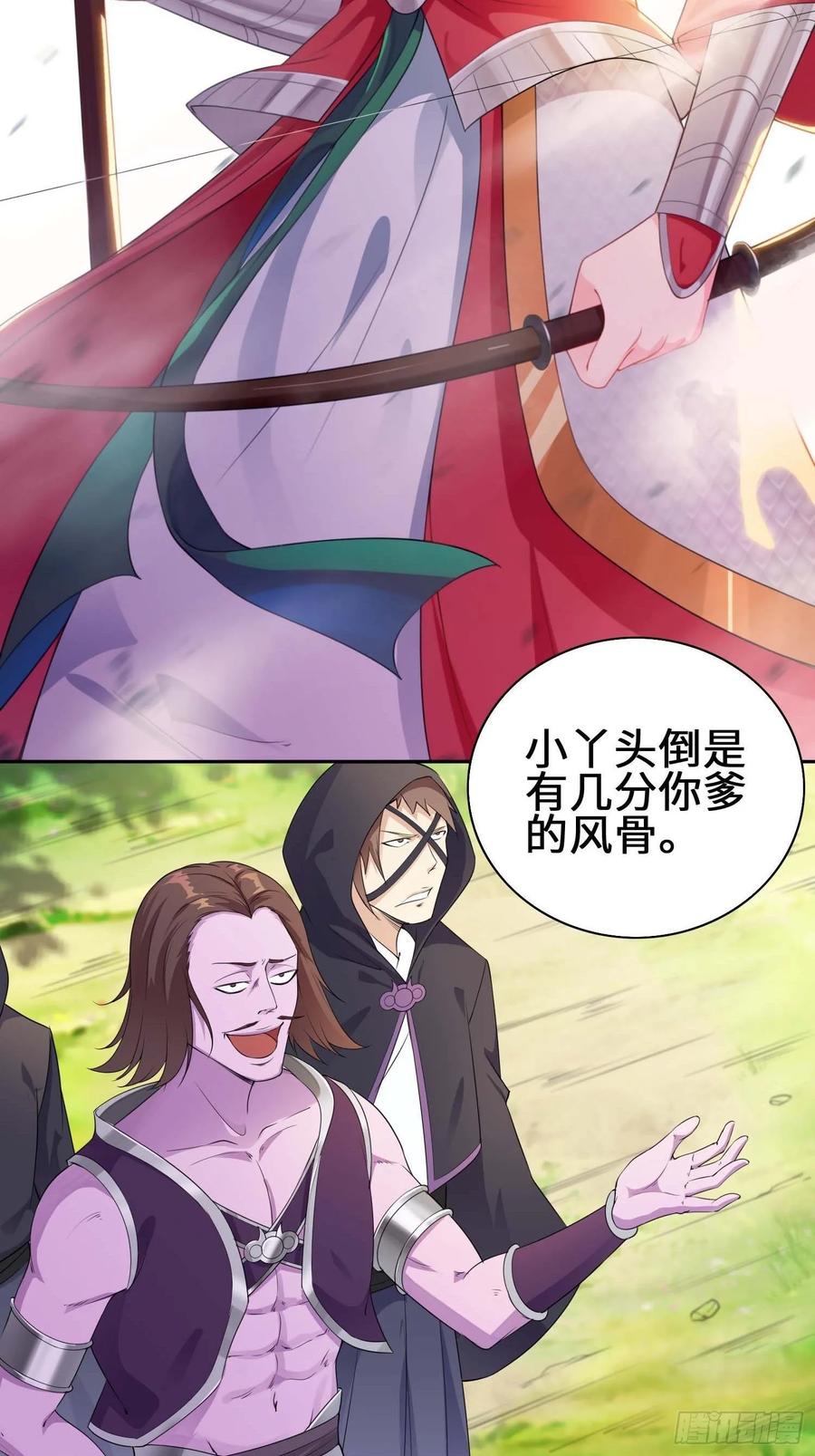 Forced to Become the Villain’s Son-in-law Ch.18 p14