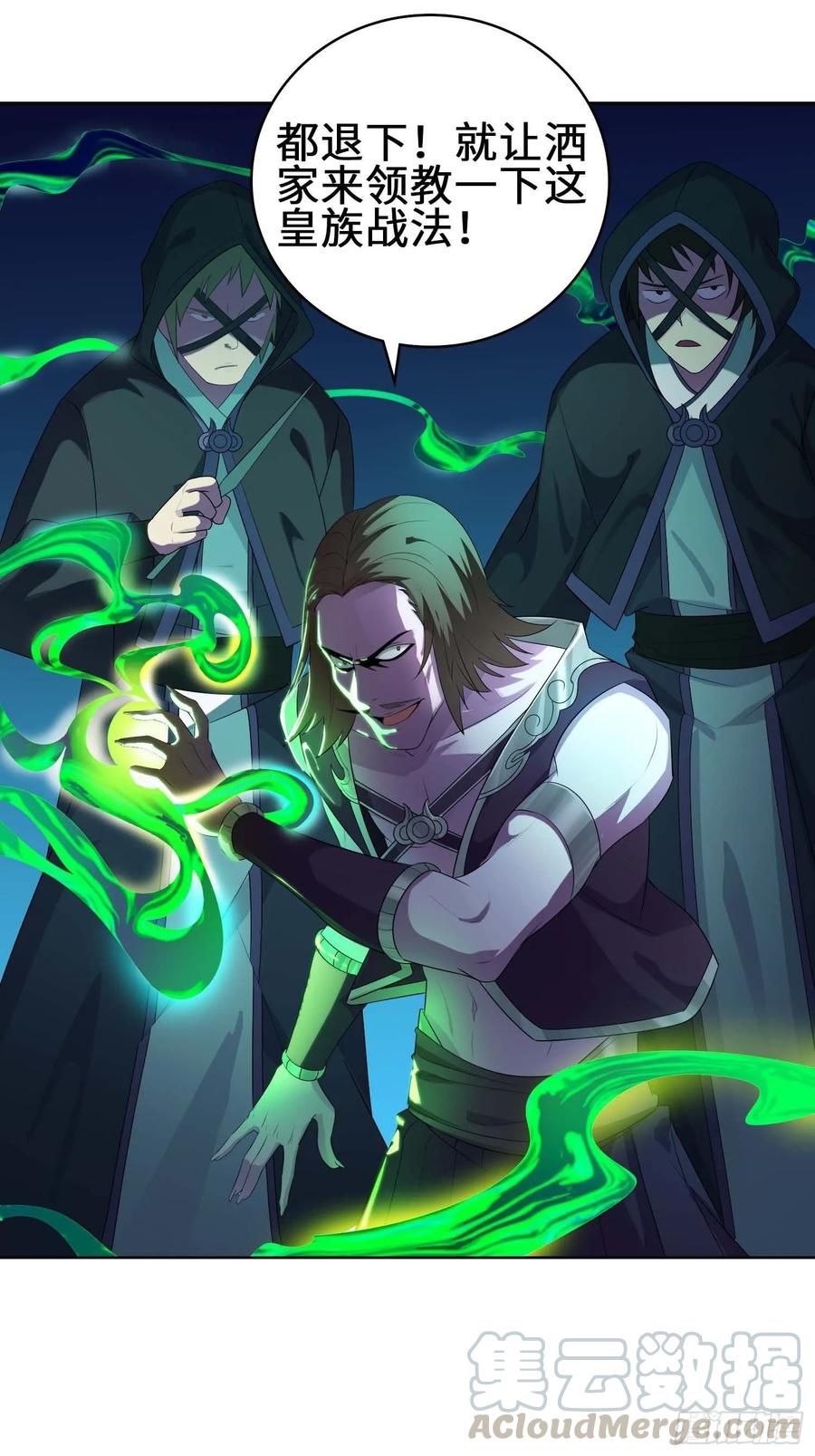 Forced to Become the Villain’s Son-in-law Ch.18 p16