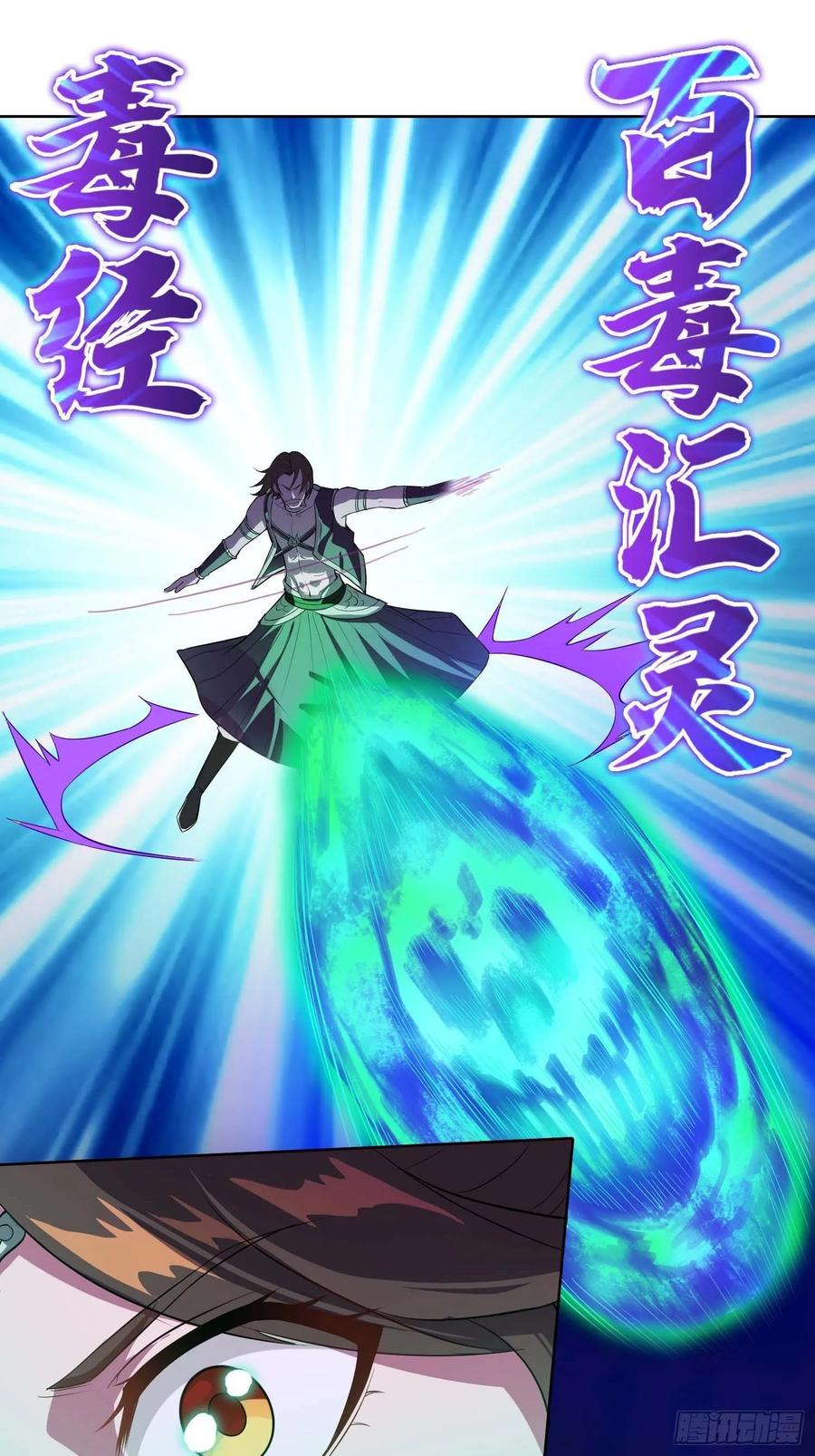 Forced to Become the Villain’s Son-in-law Ch.18 p17