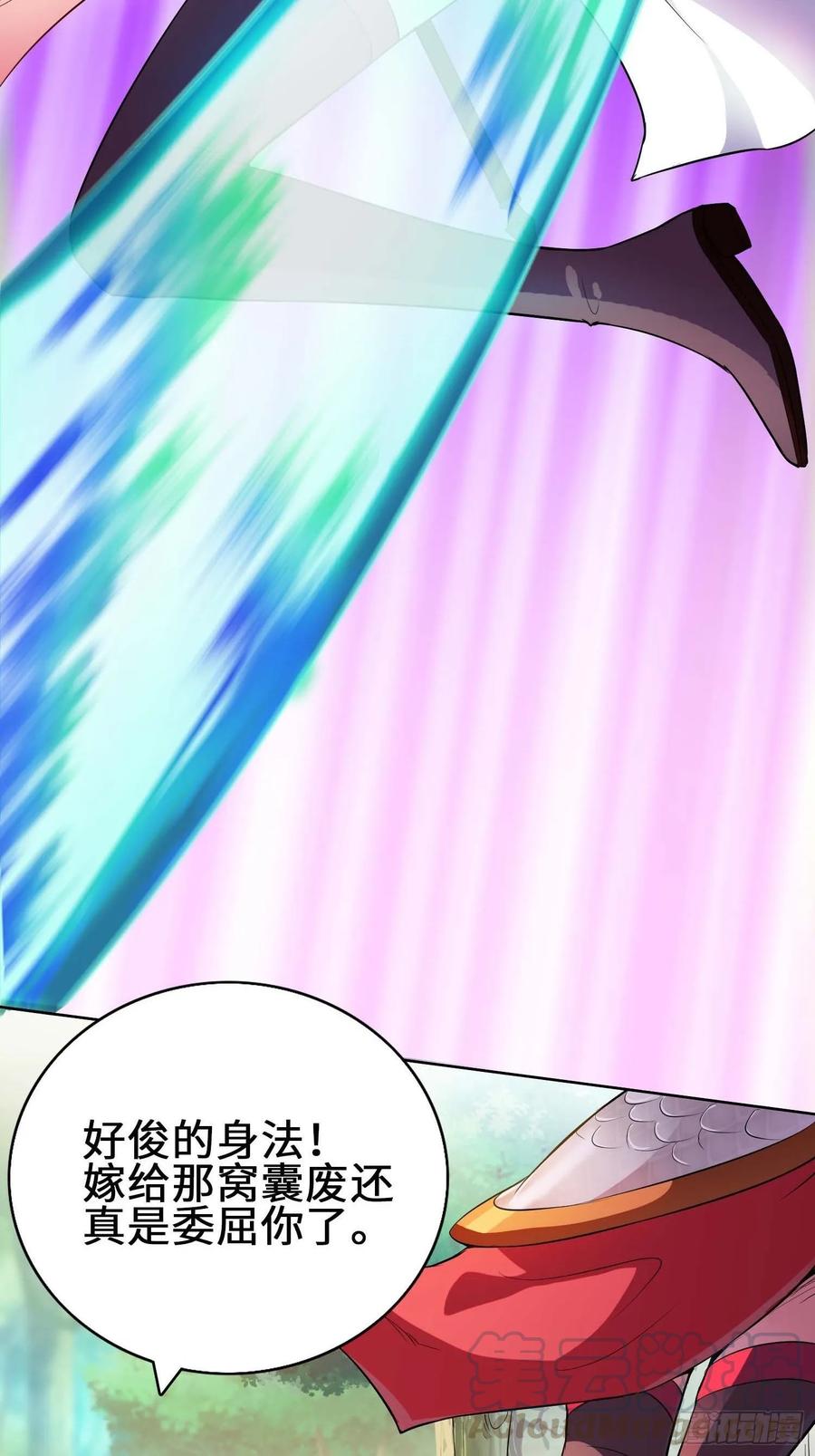 Forced to Become the Villain’s Son-in-law Ch.18 p19