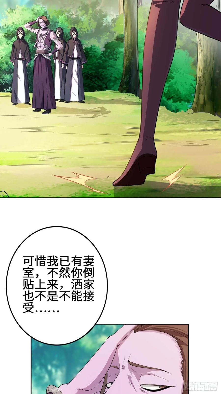 Forced to Become the Villain’s Son-in-law Ch.18 p20