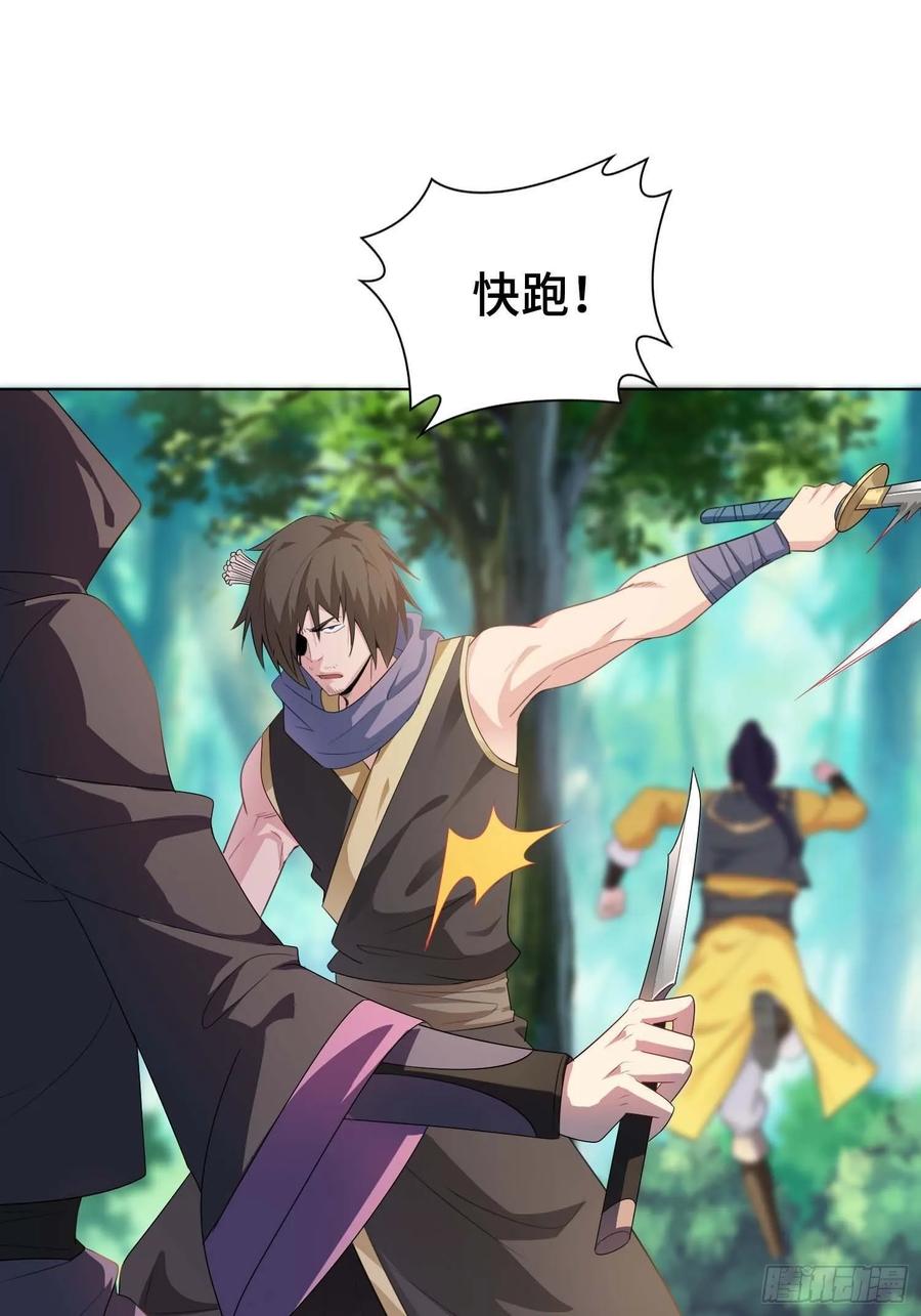 Forced to Become the Villain’s Son-in-law Ch.18 p23
