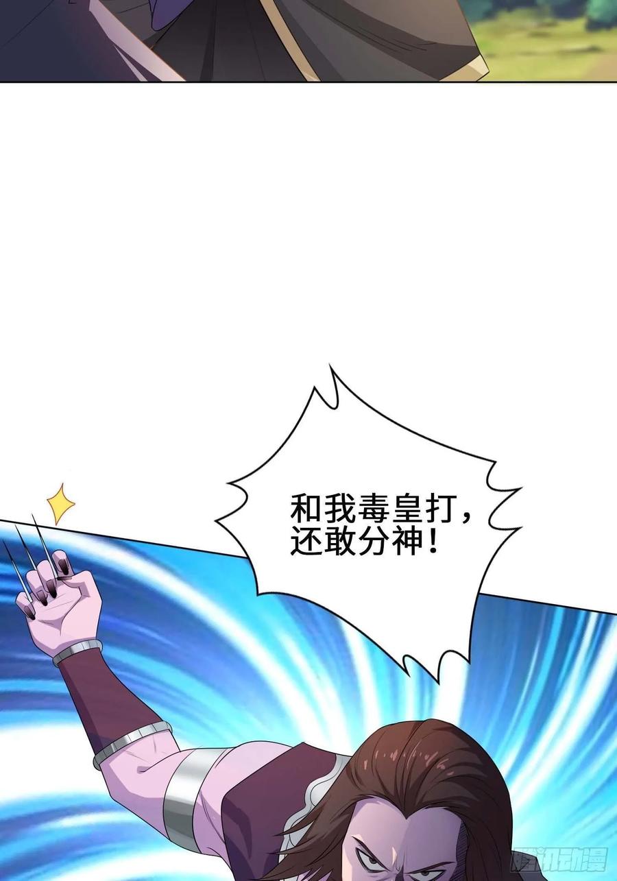 Forced to Become the Villain’s Son-in-law Ch.18 p24