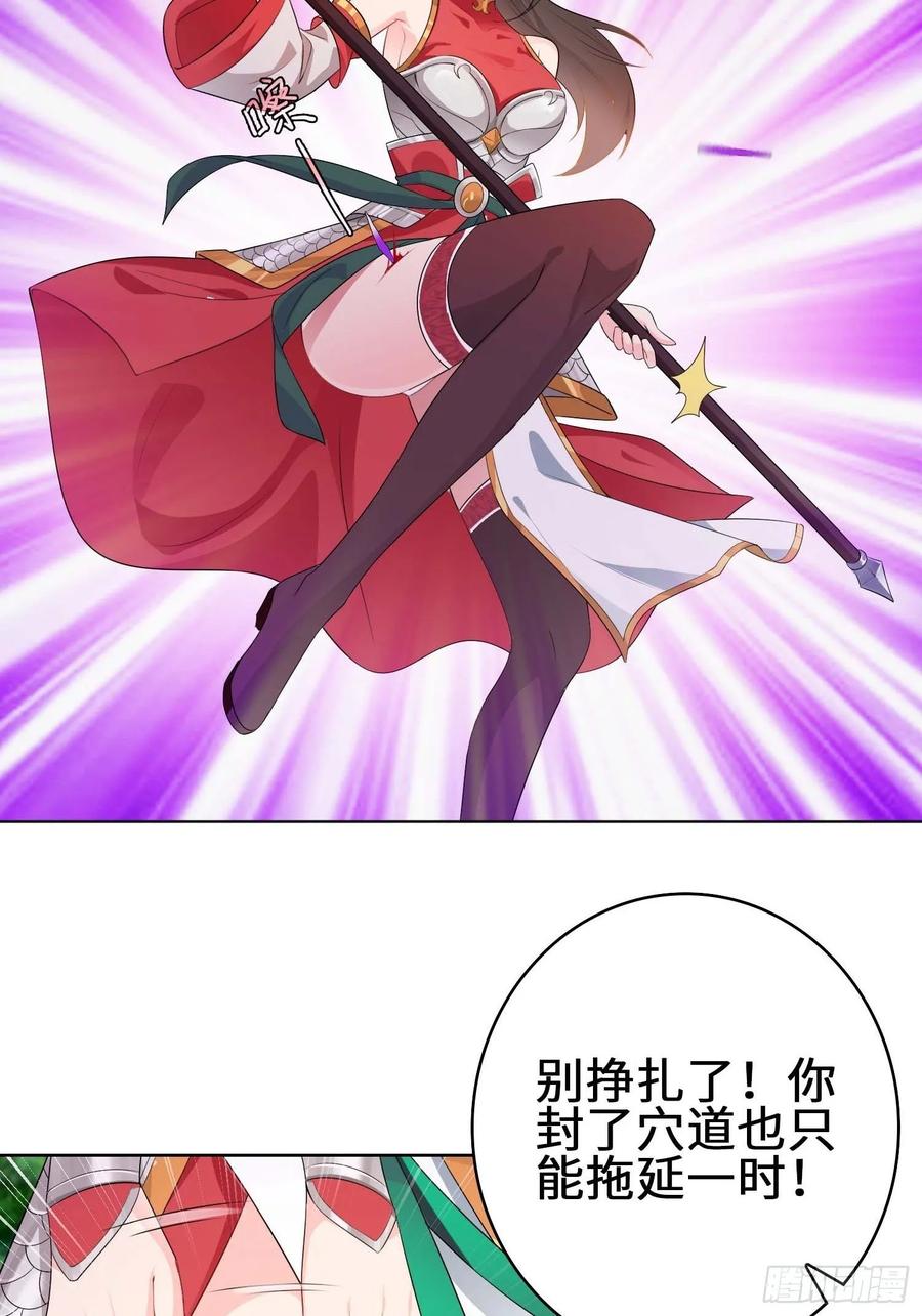 Forced to Become the Villain’s Son-in-law Ch.18 p26