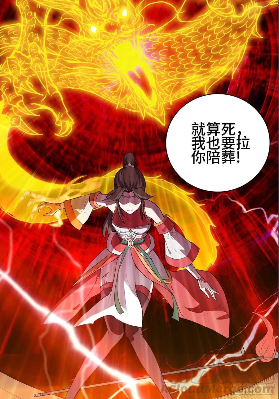 Forced to Become the Villain’s Son-in-law Ch.18 p28