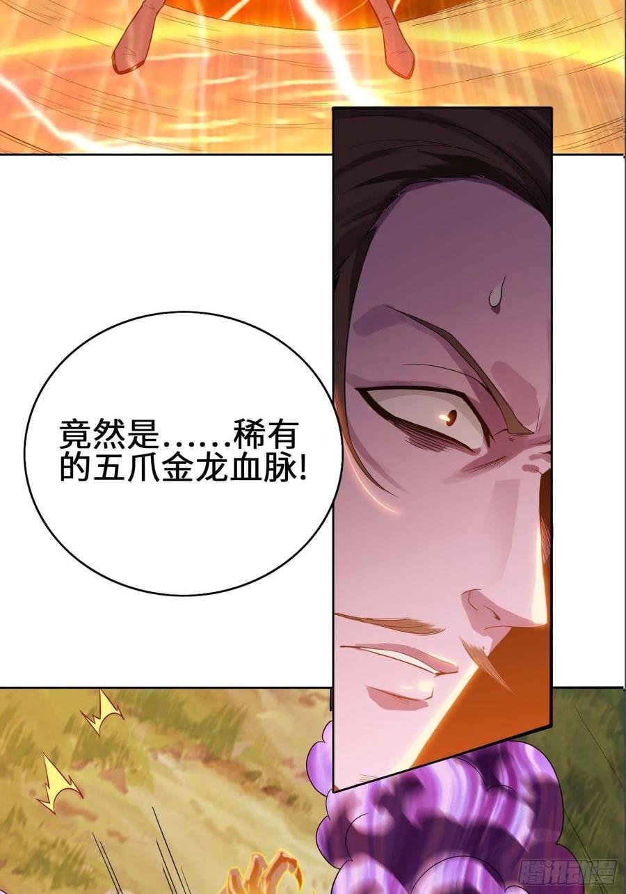 Forced to Become the Villain’s Son-in-law Ch.18 p29