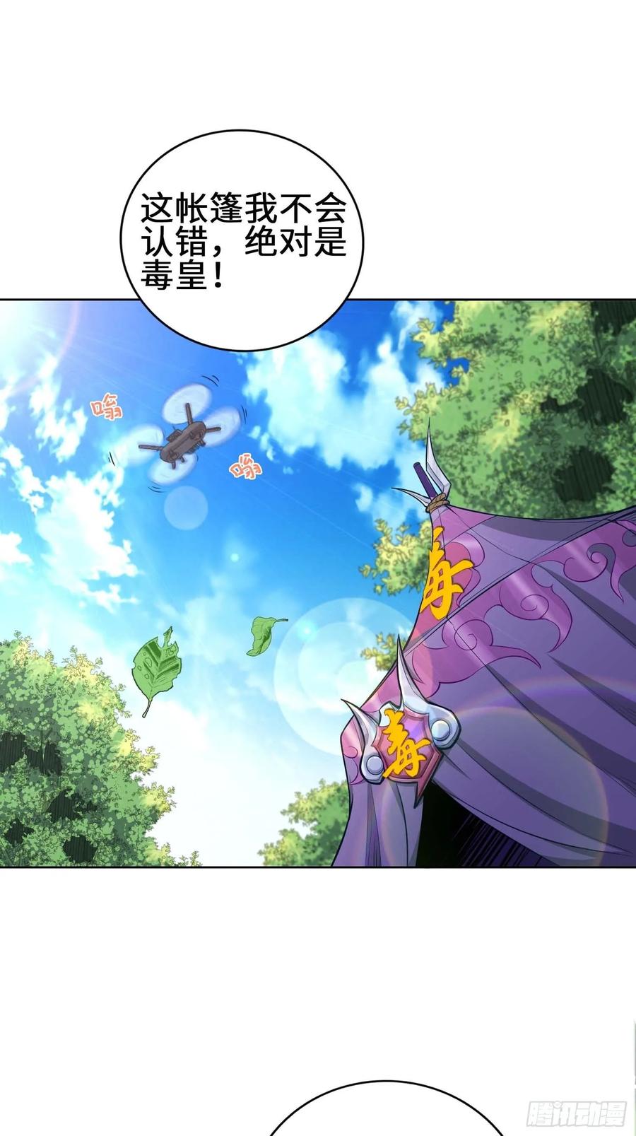 Forced to Become the Villain’s Son-in-law Ch.18 p3