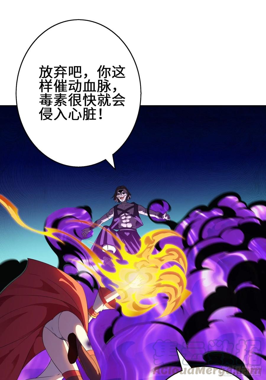 Forced to Become the Villain’s Son-in-law Ch.18 p31