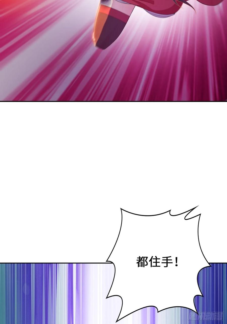Forced to Become the Villain’s Son-in-law Ch.18 p33