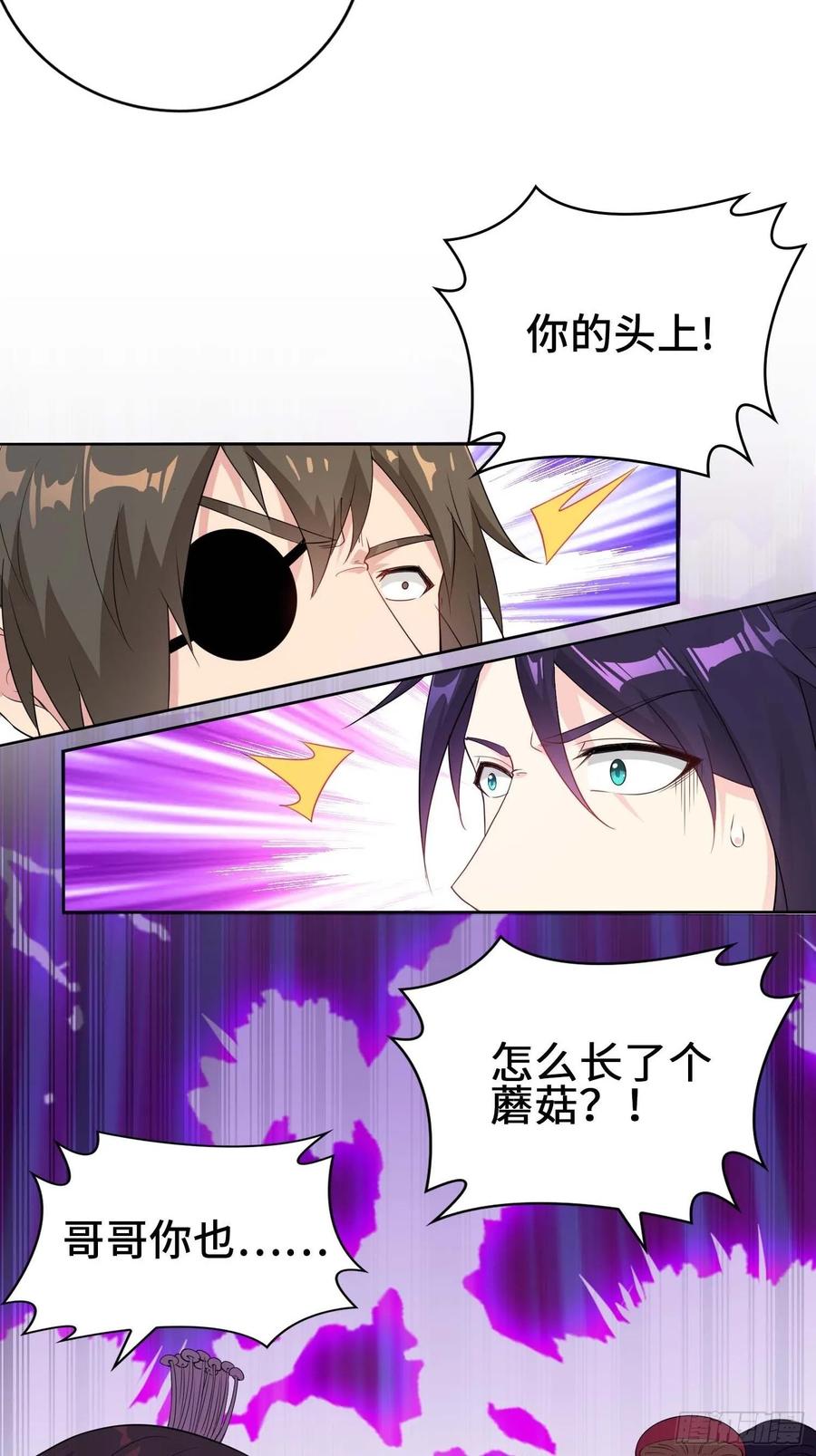 Forced to Become the Villain’s Son-in-law Ch.18 p5