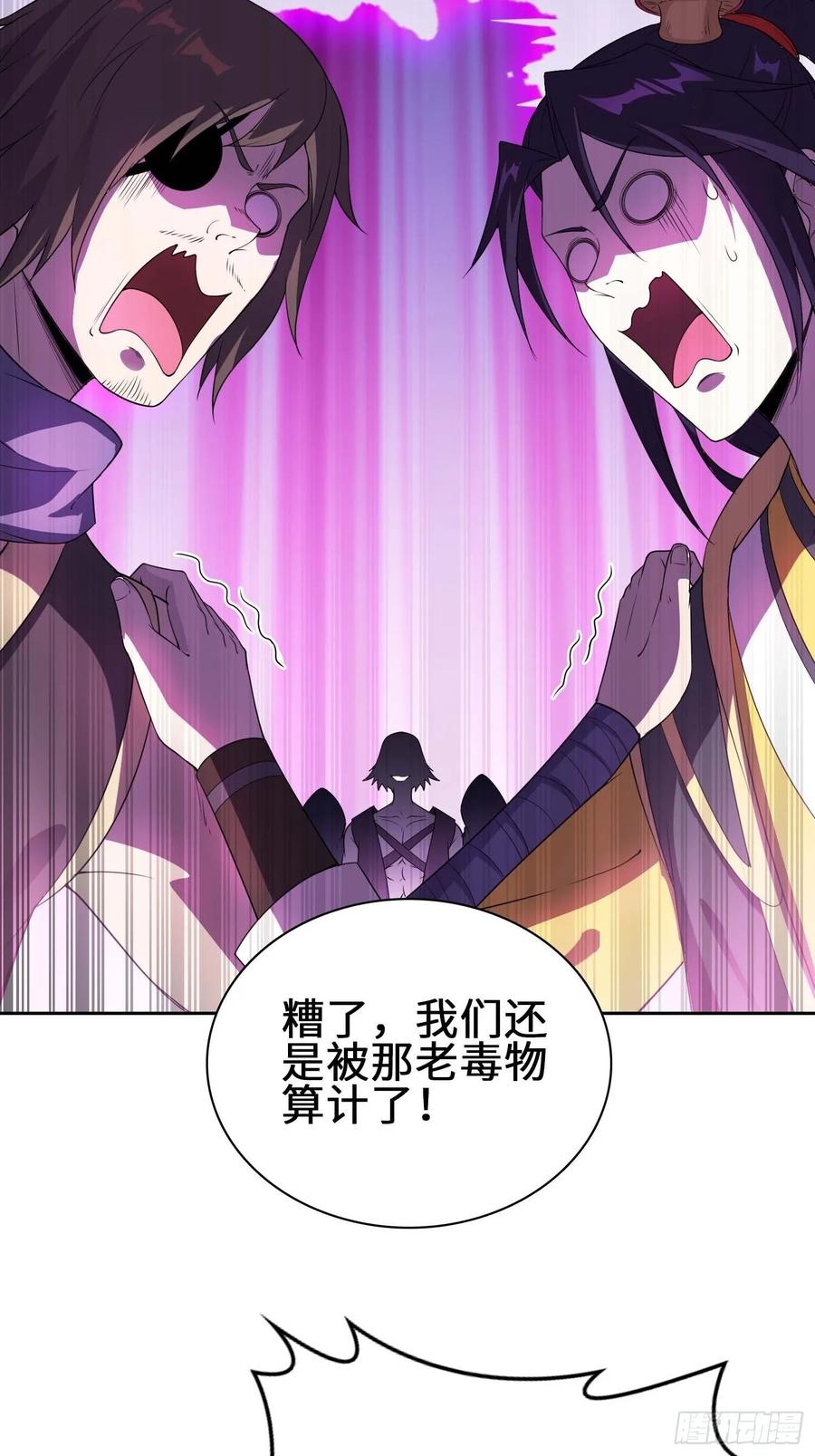Forced to Become the Villain’s Son-in-law Ch.18 p6