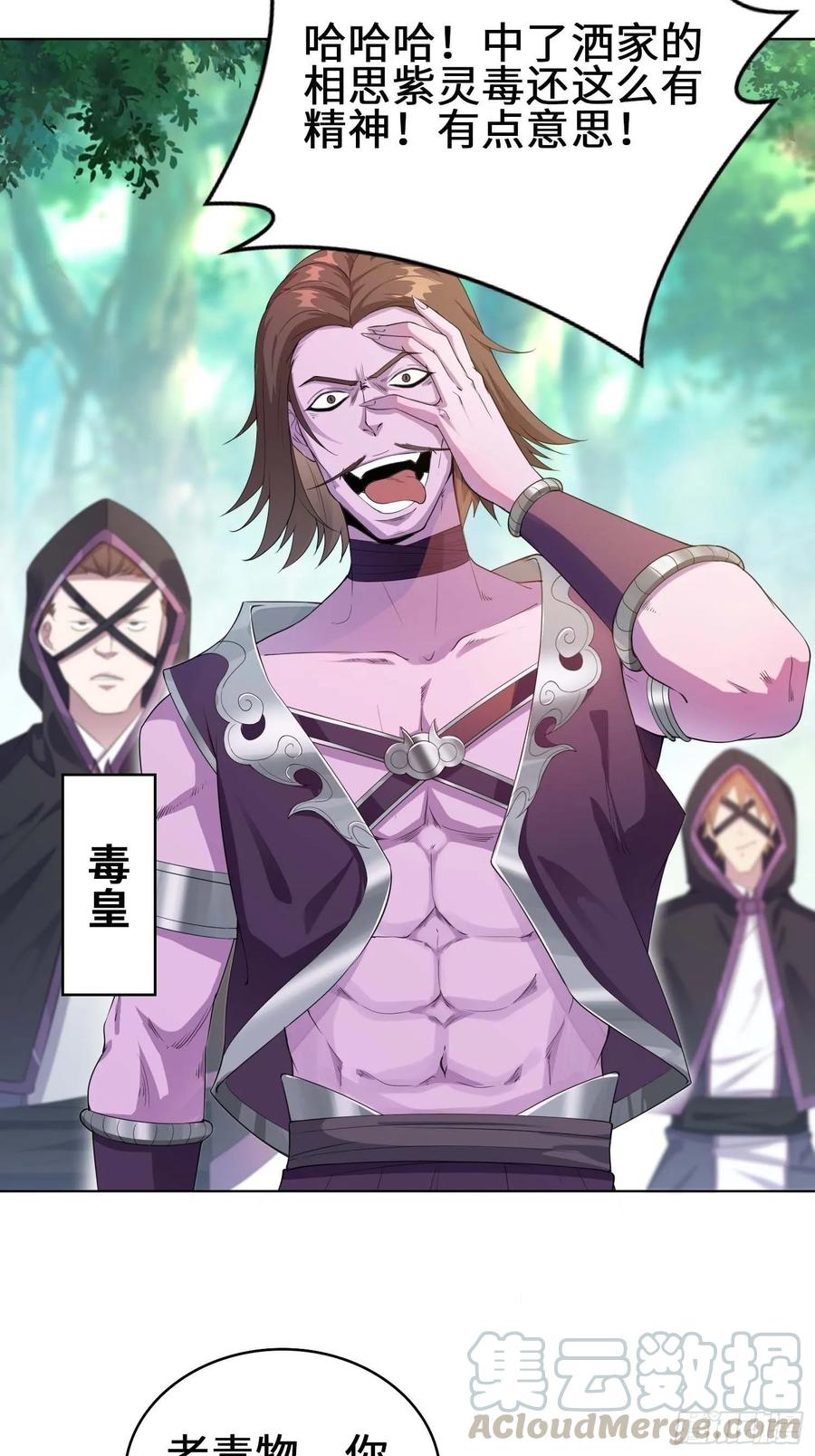 Forced to Become the Villain’s Son-in-law Ch.18 p7