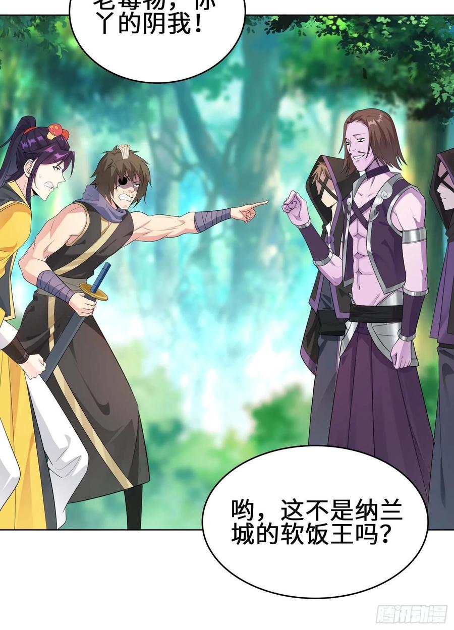 Forced to Become the Villain’s Son-in-law Ch.18 p8