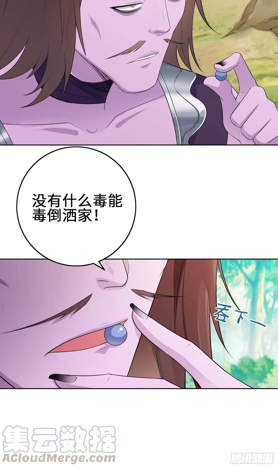 Forced to Become the Villain’s Son-in-law Ch.19 p10