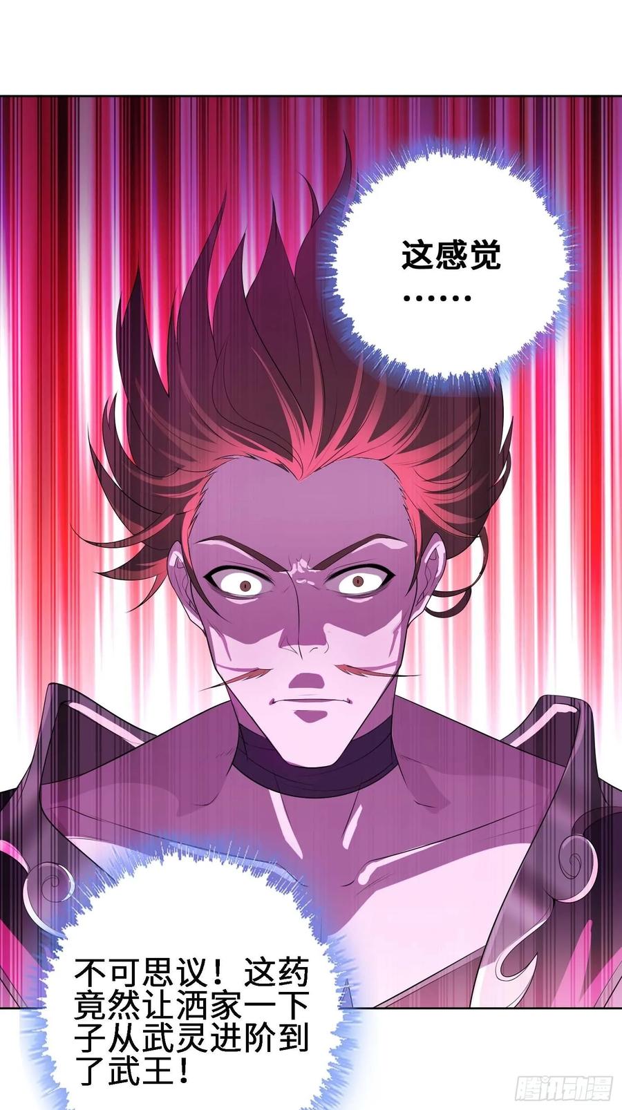 Forced to Become the Villain’s Son-in-law Ch.19 p11