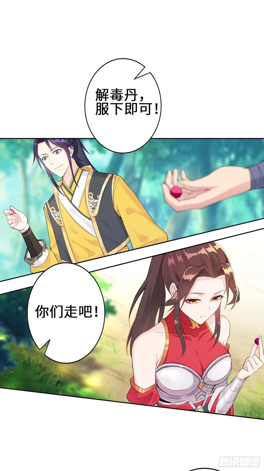 Forced to Become the Villain’s Son-in-law Ch.19 p15