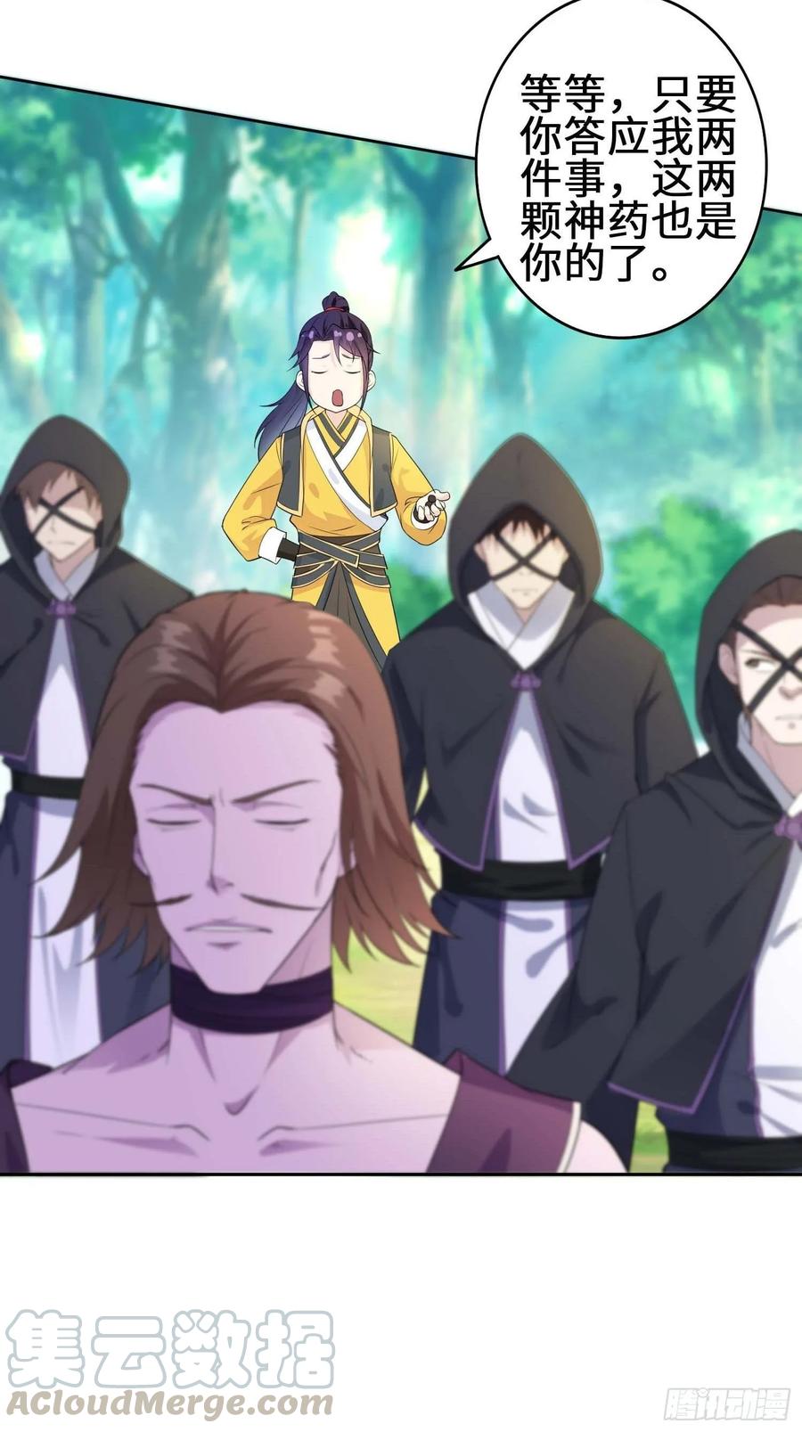 Forced to Become the Villain’s Son-in-law Ch.19 p16