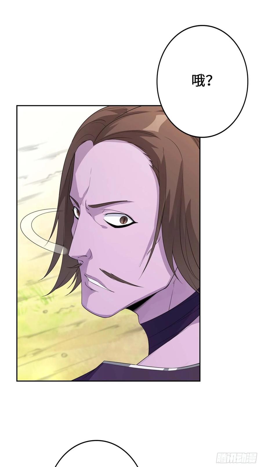 Forced to Become the Villain’s Son-in-law Ch.19 p17