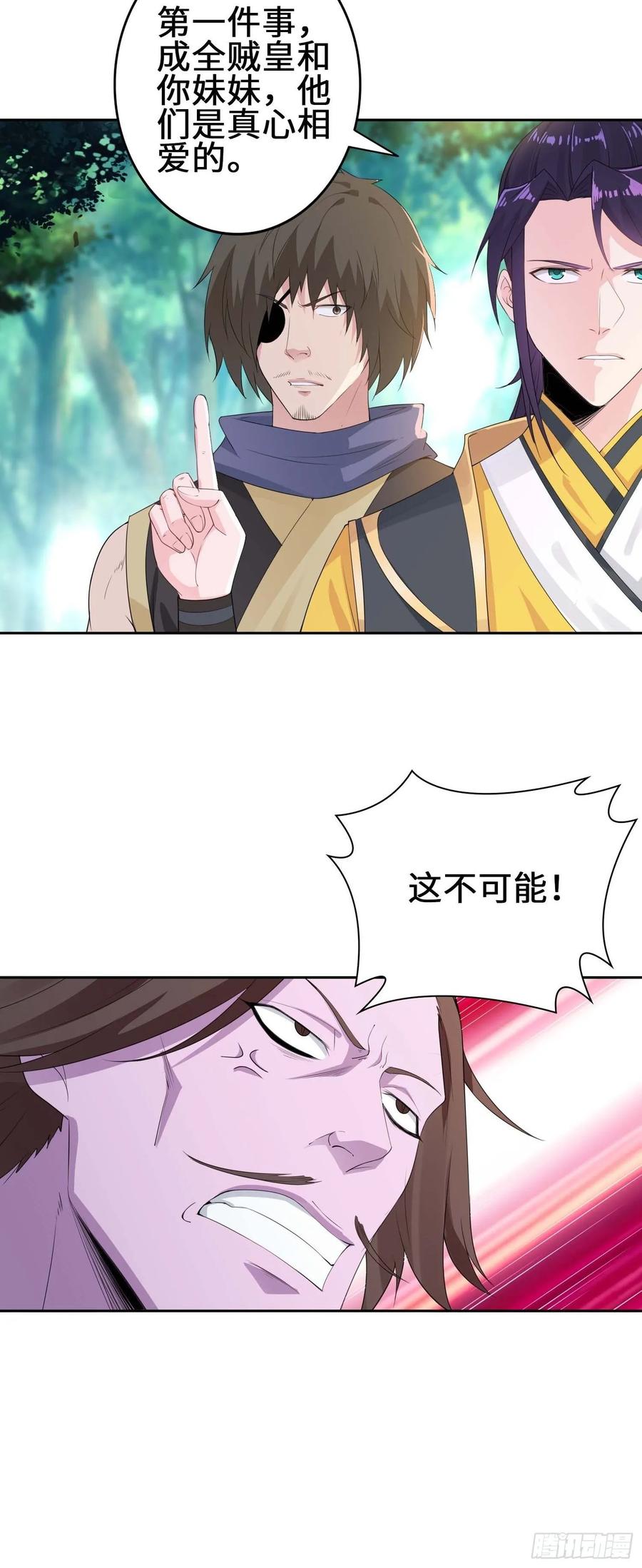 Forced to Become the Villain’s Son-in-law Ch.19 p18