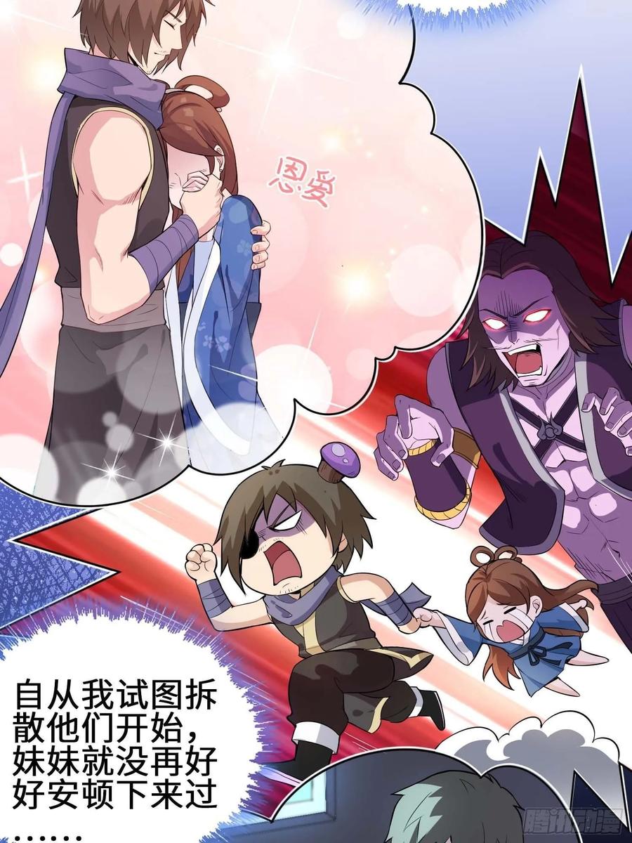 Forced to Become the Villain’s Son-in-law Ch.19 p20